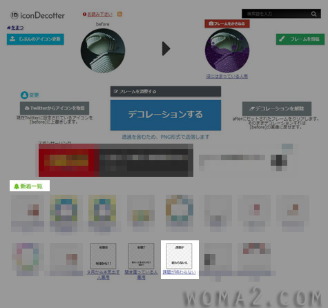 Icondecotterさんところでネタデコを作ってみました をまろぐ